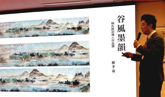 「谷風墨韻―柳氏画派傳人展」開幕 「谷風墨韻―柳氏画派傳人展」開幕