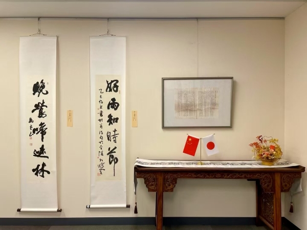 「中日書法名家招待展」が開催 「中日書法名家招待展」が開催